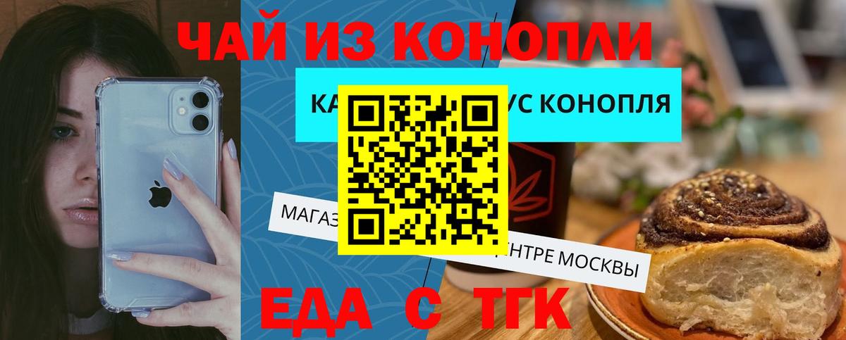 Cannafood марихуана  Вход с VPN  Ковров 