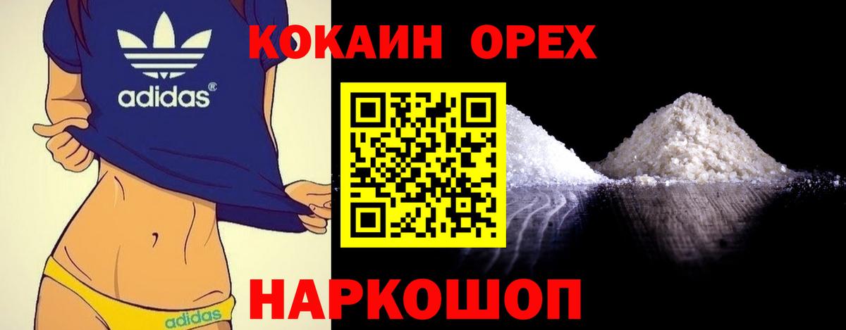 COCAIN Боливия  Вход с VPN  Ковров  КОКАИН Колумбийский 