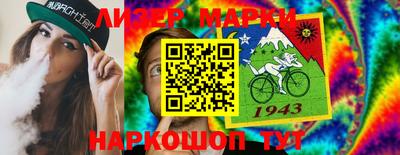 марки nbome Комсомольск-на-Амуре