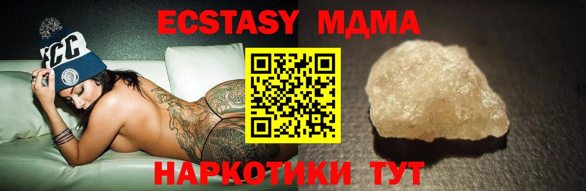 Ковров  МДМА кристаллы  MDMA молли  Вход с VPN 