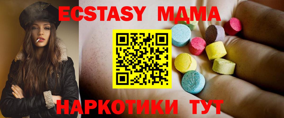 MDMA молли Ковров