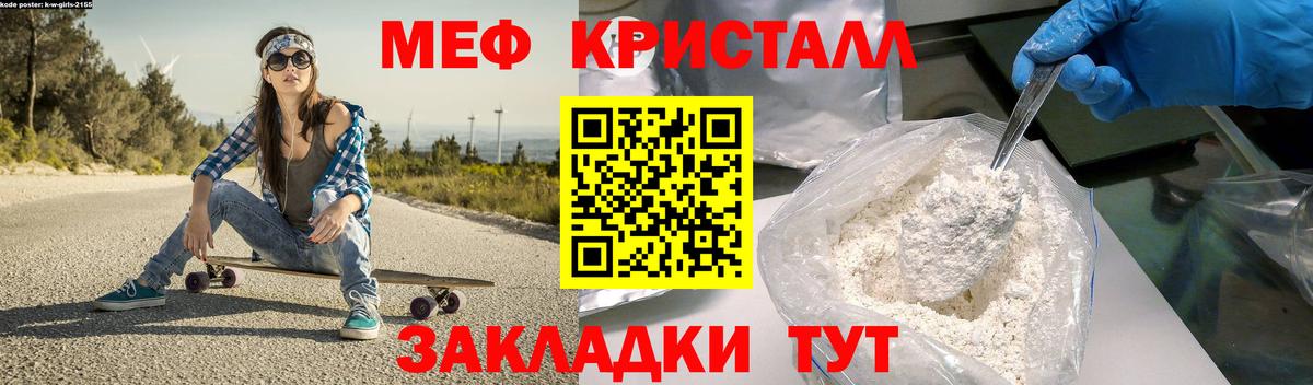 Меф мяу мяу кристаллы Ковров