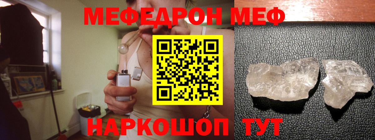 МЕФ VHQ  МЕФ mephedrone  Ковров  Меф  Вход с VPN 